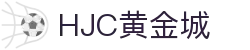 HJC黄金城·集团(中国区)唯一官方网站
